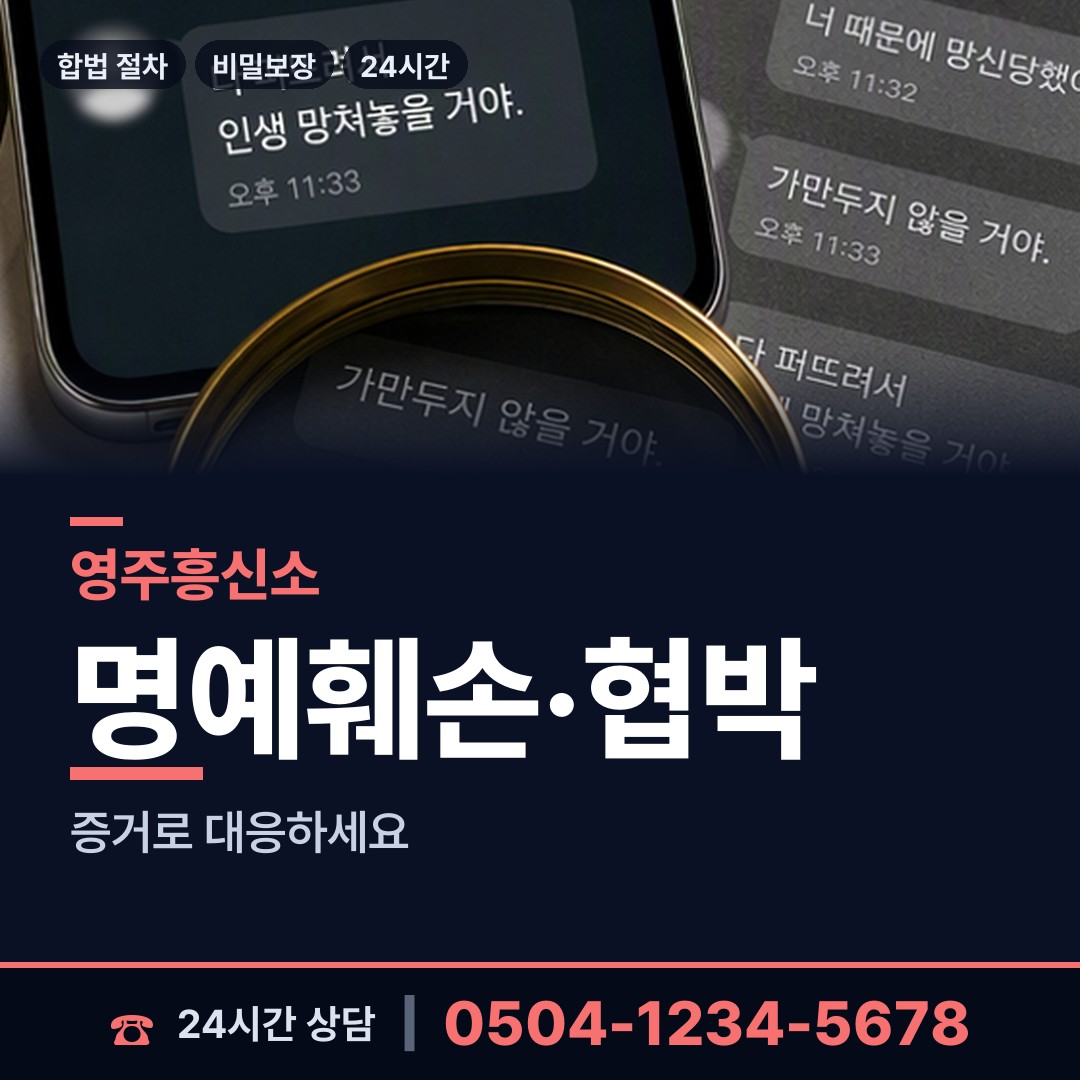 영주 하망동 즉시출동 상담 안내